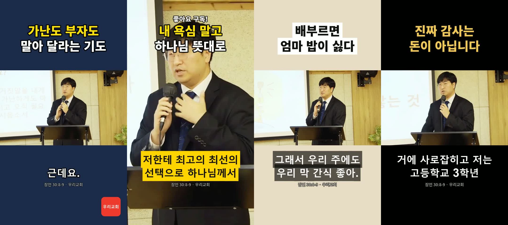 쇼츠 딸깍 디자인 24가지 가운데 몇 가지