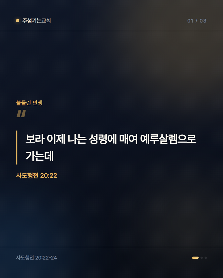 오늘의 한 절